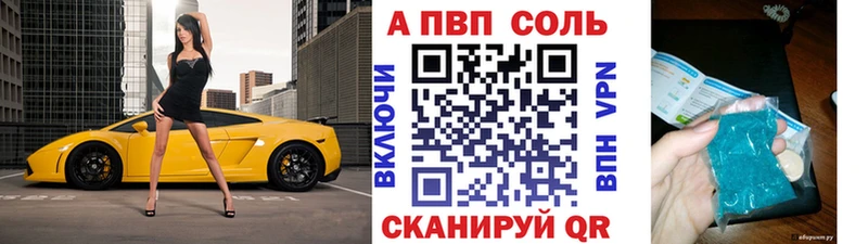 A-PVP кристаллы  магазин продажи   Суровикино 