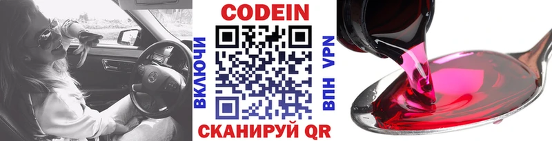 мориарти официальный сайт  наркошоп  Суровикино  Codein напиток Lean (лин) 