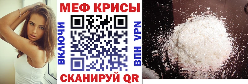 МЕФ mephedrone  Суровикино 