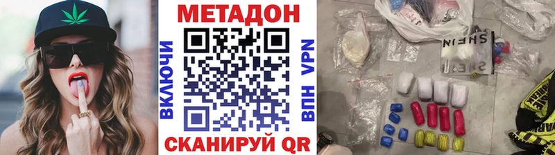 МЕТАДОН VHQ  Суровикино 